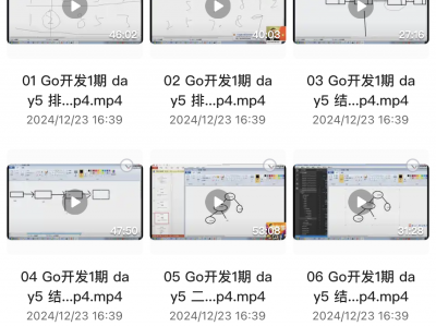 花了6999买来的【老男孩教育】GO语言线下培训班 01期 - 带源码课件，需要提升计算机技能的速来！