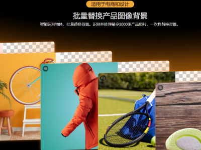 Ai抠图换背景！纯免费效果震惊，内置4款模型，体积小巧且抠图几乎完美(YF011)